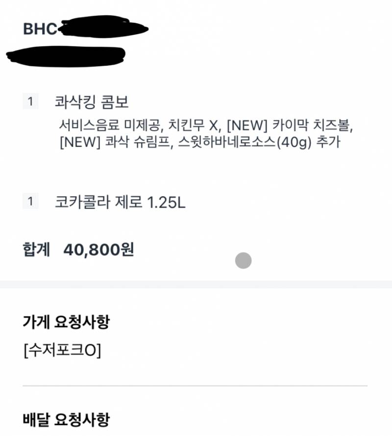 [잡담] ….저질러버렸다ㅜㅜ | 인스티즈