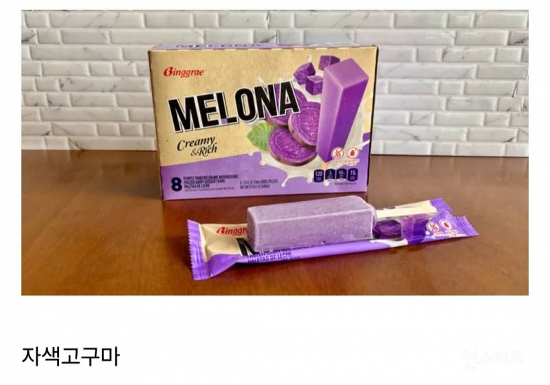 미국에서 판매되고 있는 메로나 7가지 맛.jpg | 인스티즈