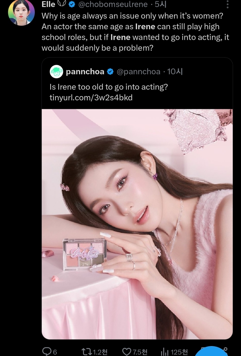 [잡담] 아이린 배우활동 안할거같아? | 인스티즈