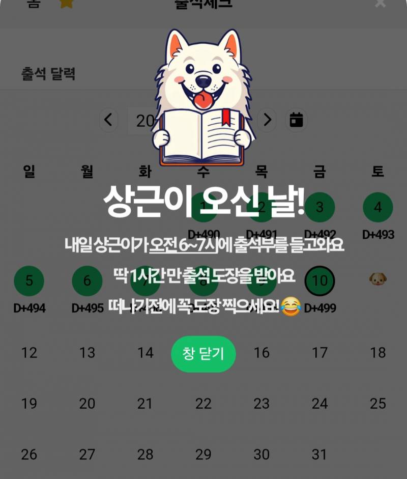 [잡담] 낼 배민 받는 날이다 | 인스티즈