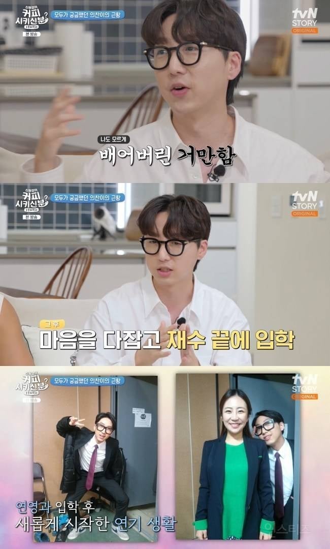 순풍' 의찬이 김성민, 결혼 5년차 미모의 아내 공개 "8년째 카페 운영”(순풍패밀리) | 인스티즈
