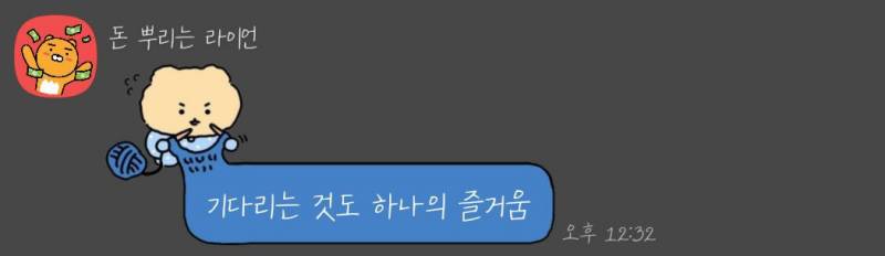 [잡담] 나 기다리는거 싫어하는데 애인 말 미쳤어 | 인스티즈