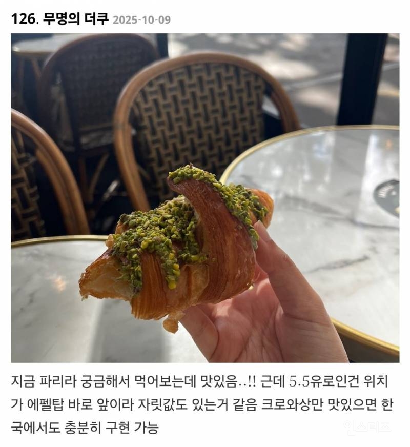 방탄소년단 뷔가 먹고가서 화제 된 빵집 | 인스티즈