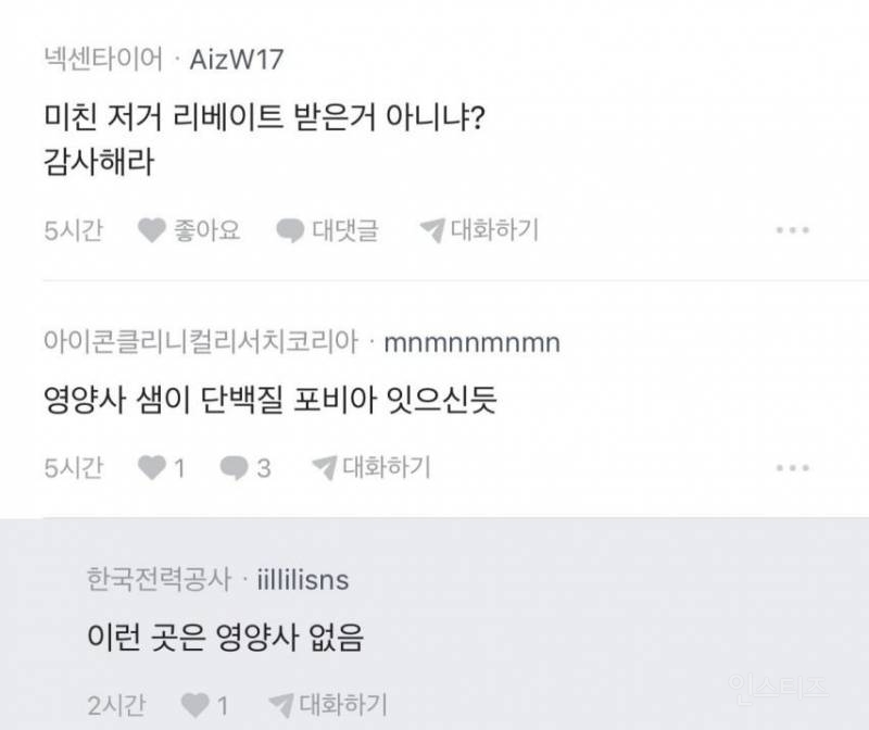 한전 직원의 8천원짜리 구내식당 점심 인증 | 인스티즈