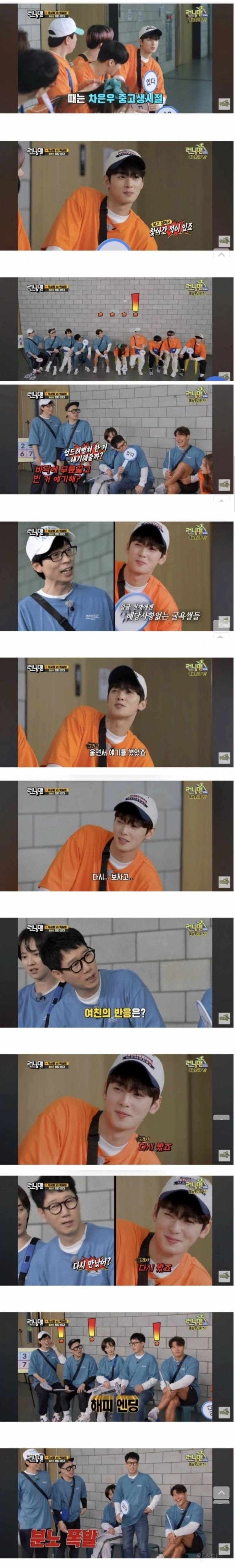 여자한테 차였던 썰 푸는 차은우 | 인스티즈