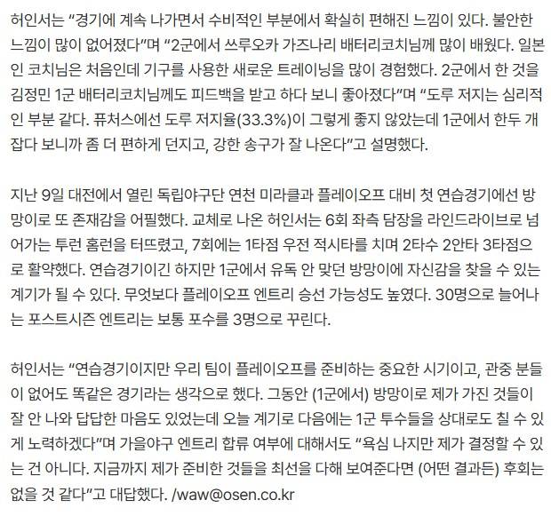 [정보/소식] 4연타석 홈런→도루 저지율 62.5%, 한화 포수 유망주 폭풍 성장 | 인스티즈