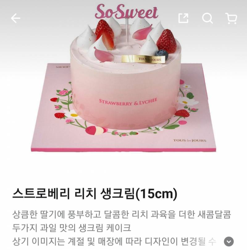 [잡담] 엄마 생신 케이크로 어떤 게 더 낫다고 생각해? | 인스티즈