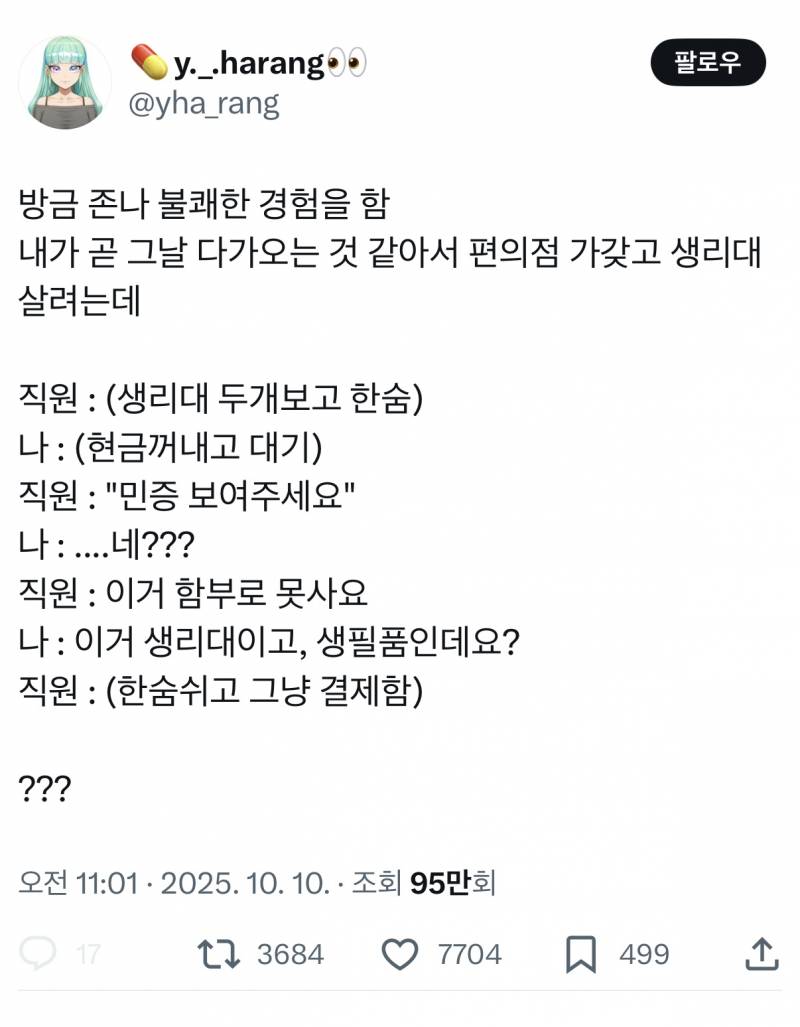 [잡담] 아니 딱봐듀 개주작이잖아 | 인스티즈