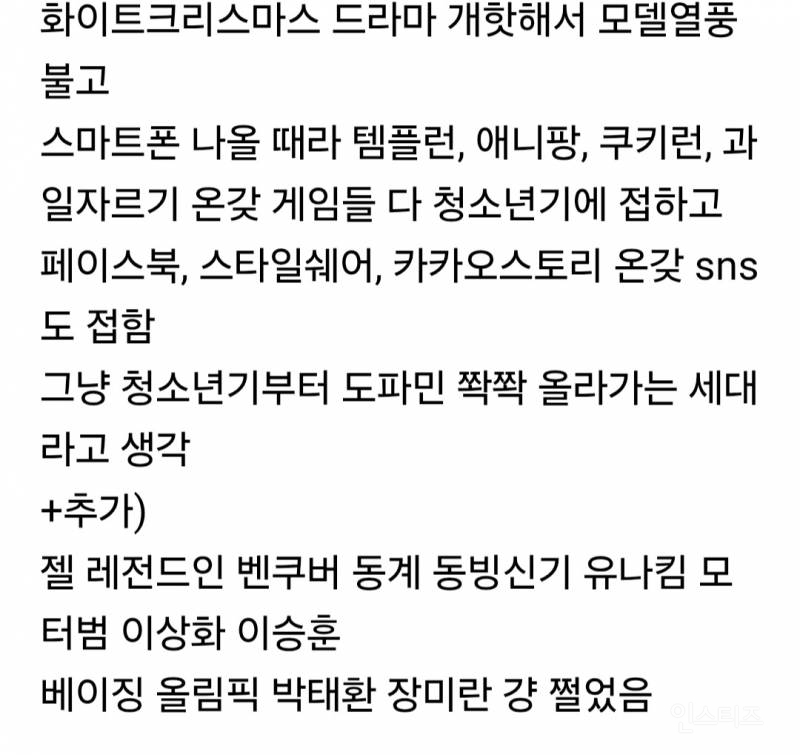 꿀잼세대라는 90년대 중후반생들.jpg | 인스티즈