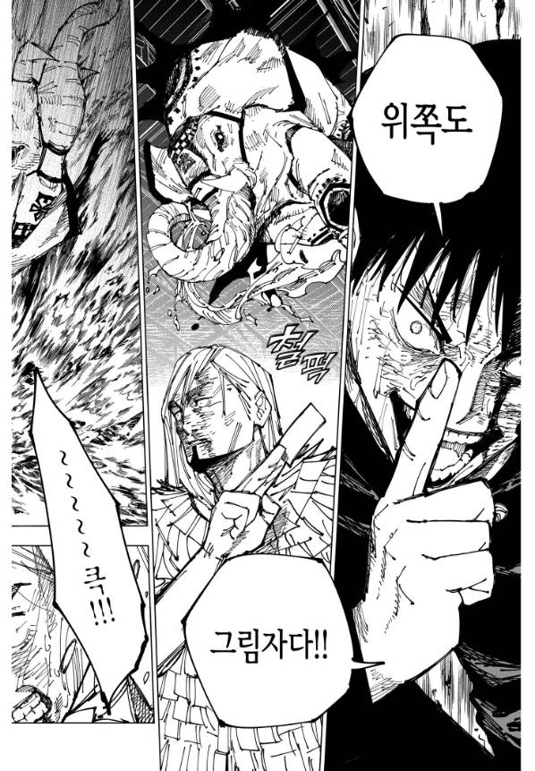 [잡담] 나 주술회전 만화 깠는데 | 인스티즈