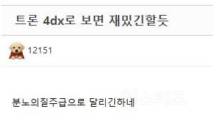 <트론: 아레스> 실관람객 리뷰, 커뮤 후기 | 인스티즈