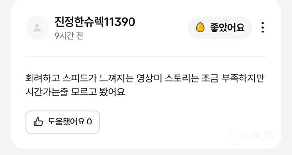 <트론: 아레스> 실관람객 리뷰, 커뮤 후기 | 인스티즈