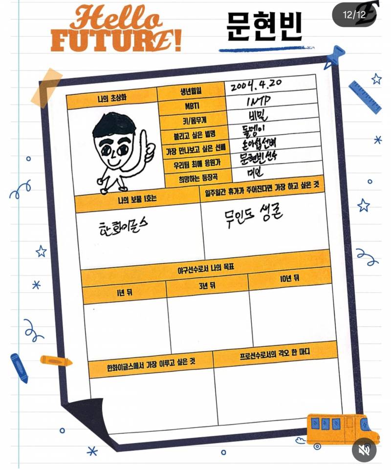[잡담] 현빈이 보물 1호 뭔지 알아? | 인스티즈