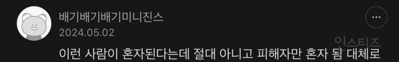 나르시시스트의 자기 편 만드는 방법 (어딜 가도 반드시 있는 뒷담화하는 유형) | 인스티즈