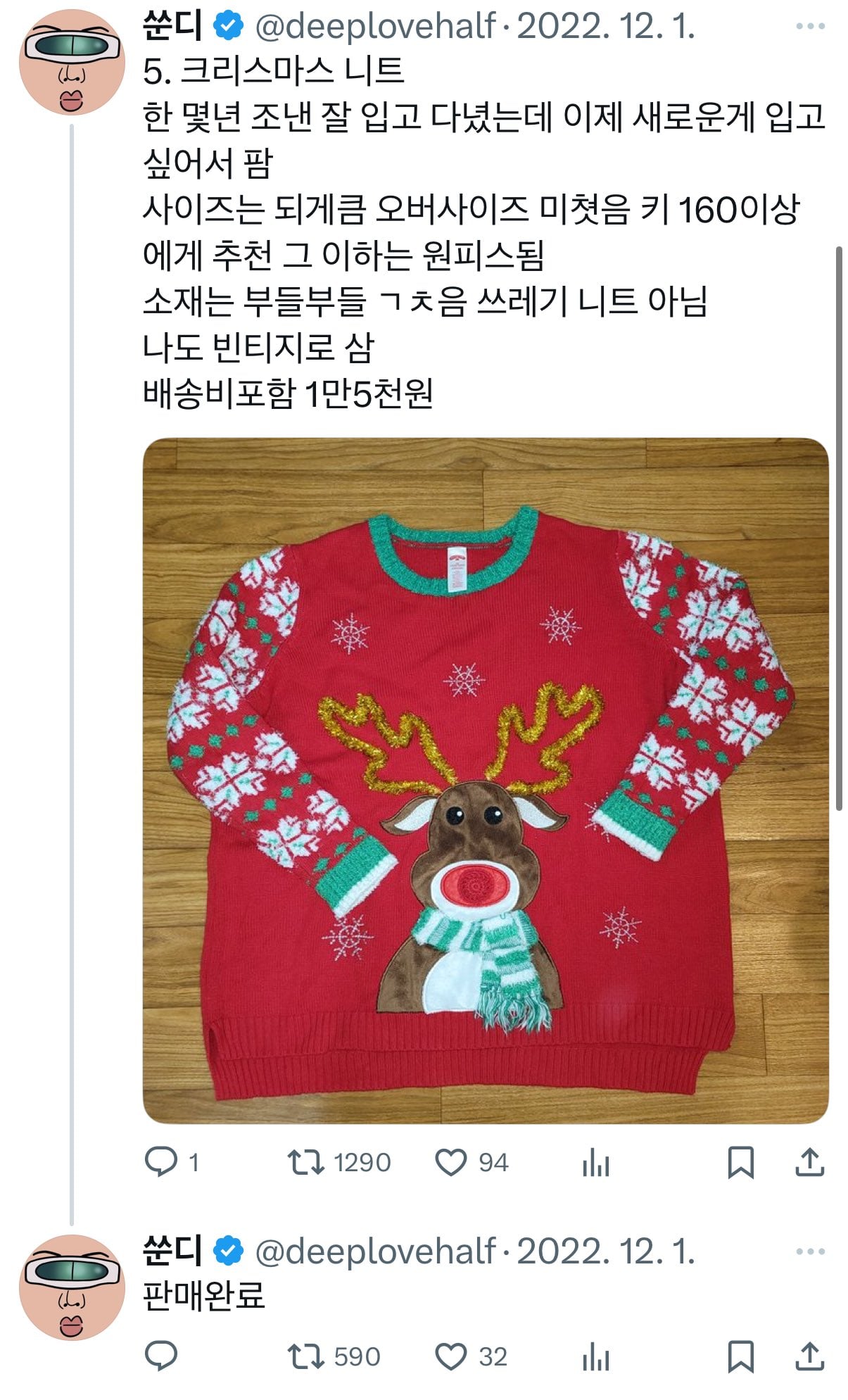 [잡담] 쑨디 옷 개웃긴데? | 인스티즈