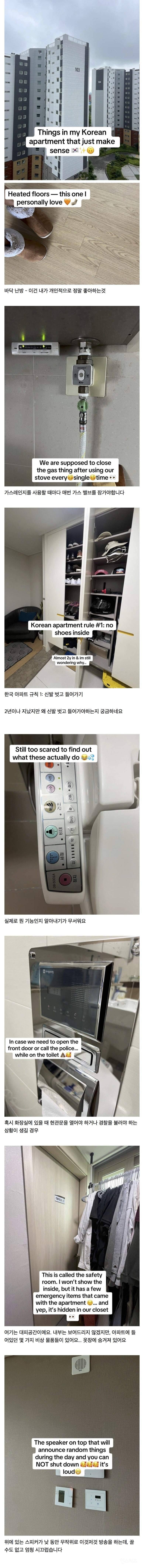 미군 가족이 말하는 한국 아파트 거주 후기 | 인스티즈