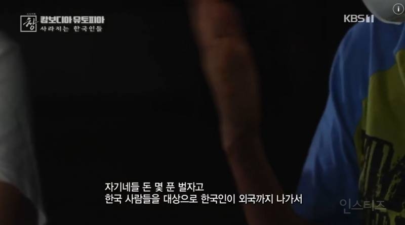 캄보디아 유토피아 | 인스티즈