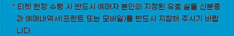 [잡담] 예사 현장수령 프린트 해야돼? | 인스티즈