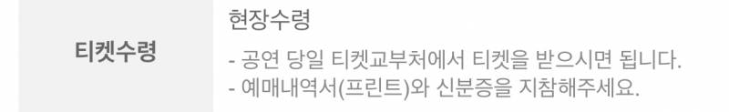[잡담] 예사 현장수령 프린트 해야돼? | 인스티즈