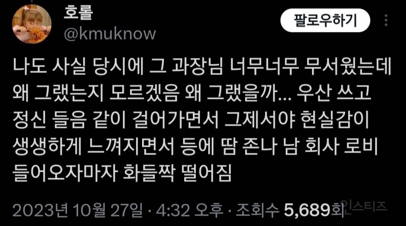 어떤 사회 초년생의 별명이 강동원이 된 이유.jpg | 인스티즈