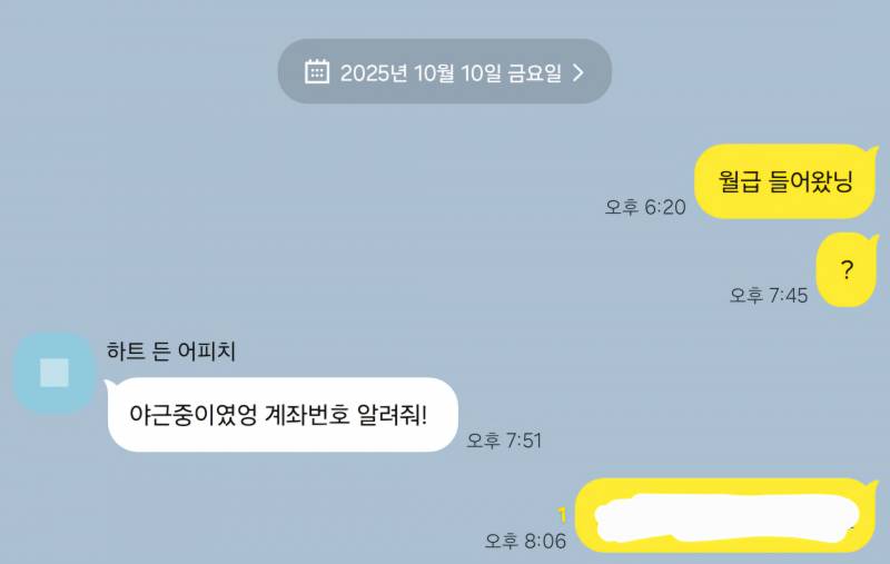 [잡담] 돈 이틀 연속 빌려달래서 다 빌려줬는데 월급날에 갚기로 했으면서 안 갚음 | 인스티즈