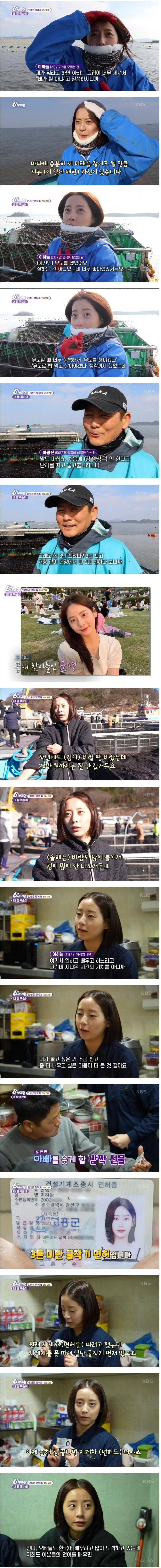 전남 고흥에 4대째 내려오는 김 양식업 집 | 인스티즈