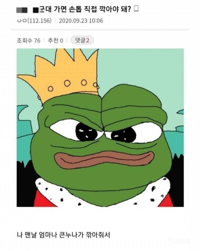군대에서 손톱 누가 깎아주는지 궁금한 사람 | 인스티즈