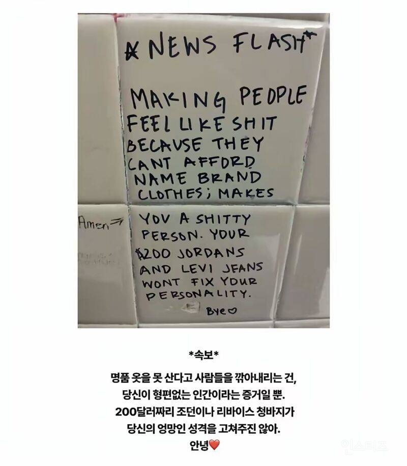 화장실 벽에 사람들이 써놓은 메시지들 | 인스티즈