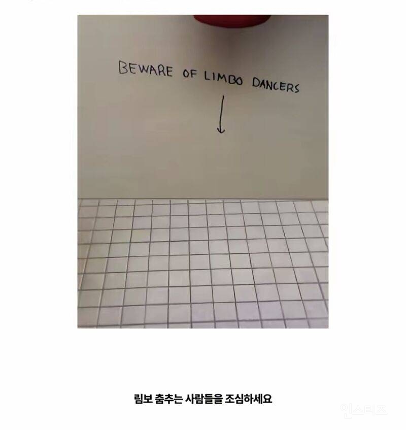 화장실 벽에 사람들이 써놓은 메시지들 | 인스티즈