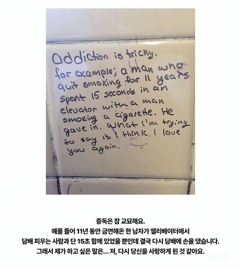 화장실 벽에 사람들이 써놓은 메시지들 | 인스티즈