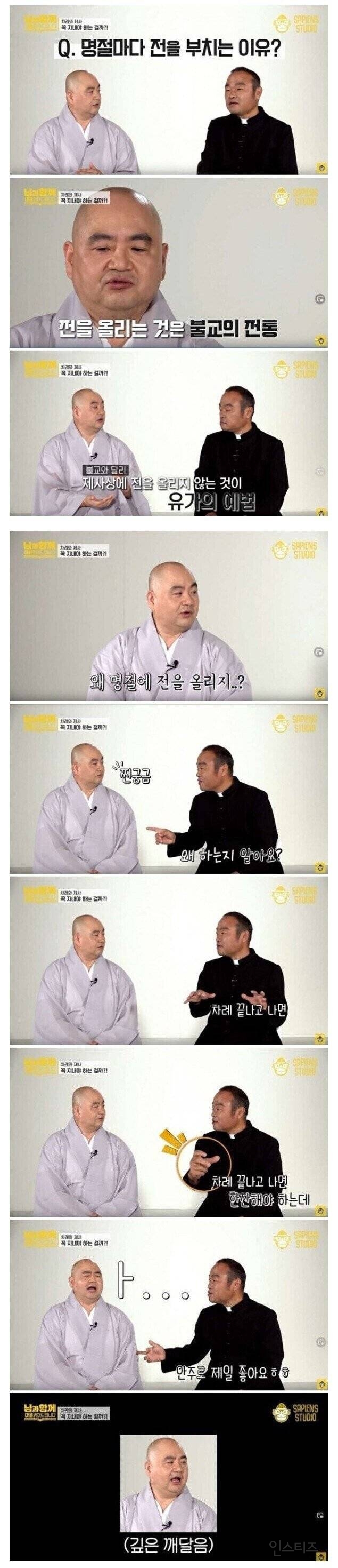 명절마다 전을 부치는 이유 | 인스티즈