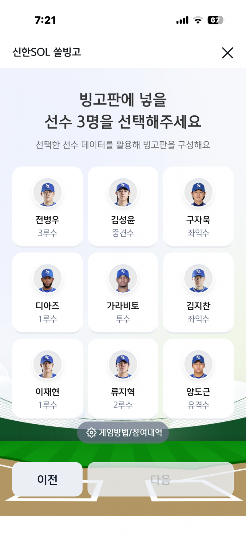 [잡담] 1루수 이재현 | 인스티즈