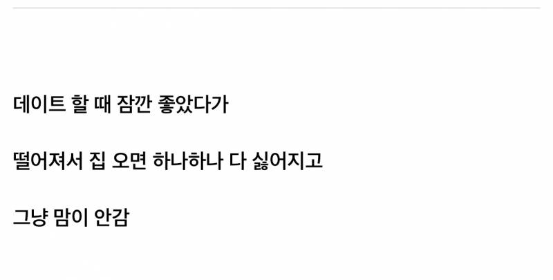 [연애중] 조언좀 ㅜㅜ | 인스티즈