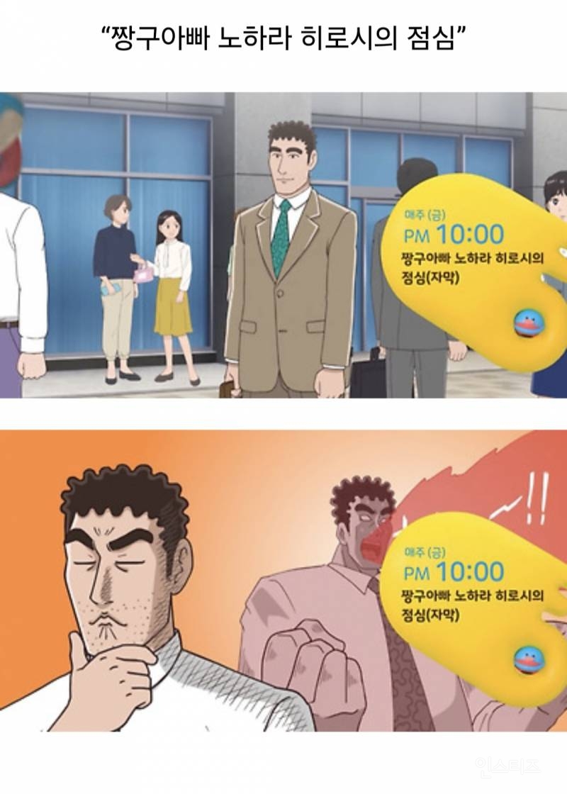 결국 투니버스에서도 한다는 당황스러운 신작애니.jpg | 인스티즈