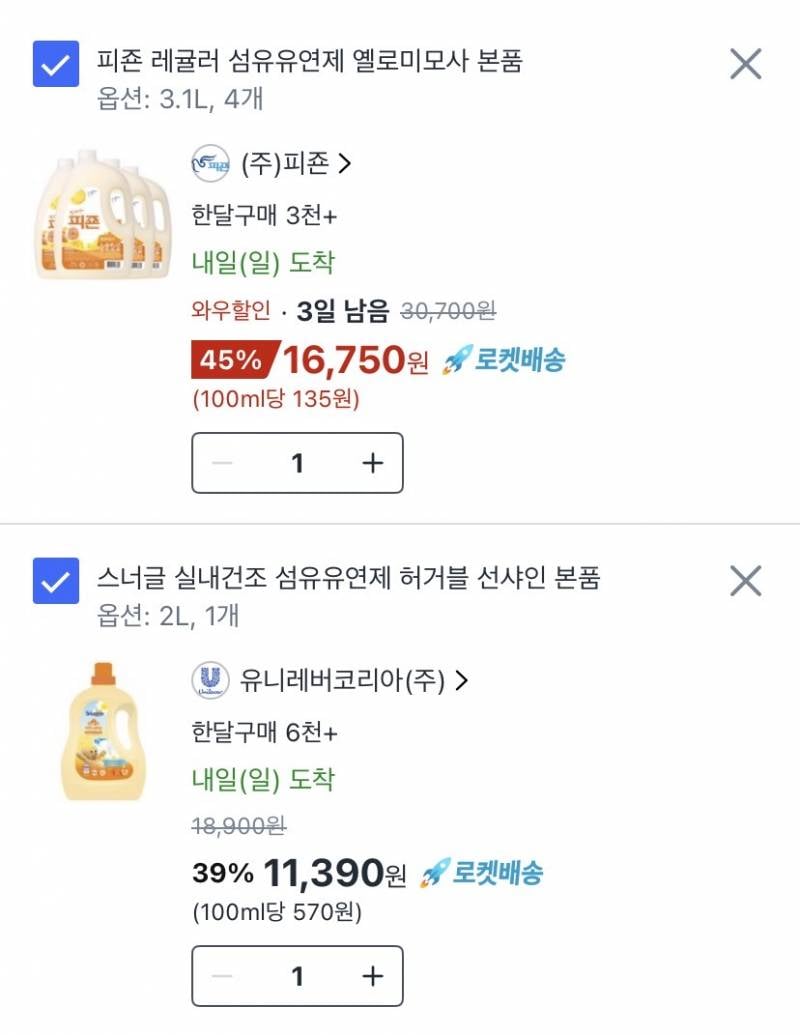 [잡담] 섬유유연제 박사님들 잠깐 모십니다 | 인스티즈