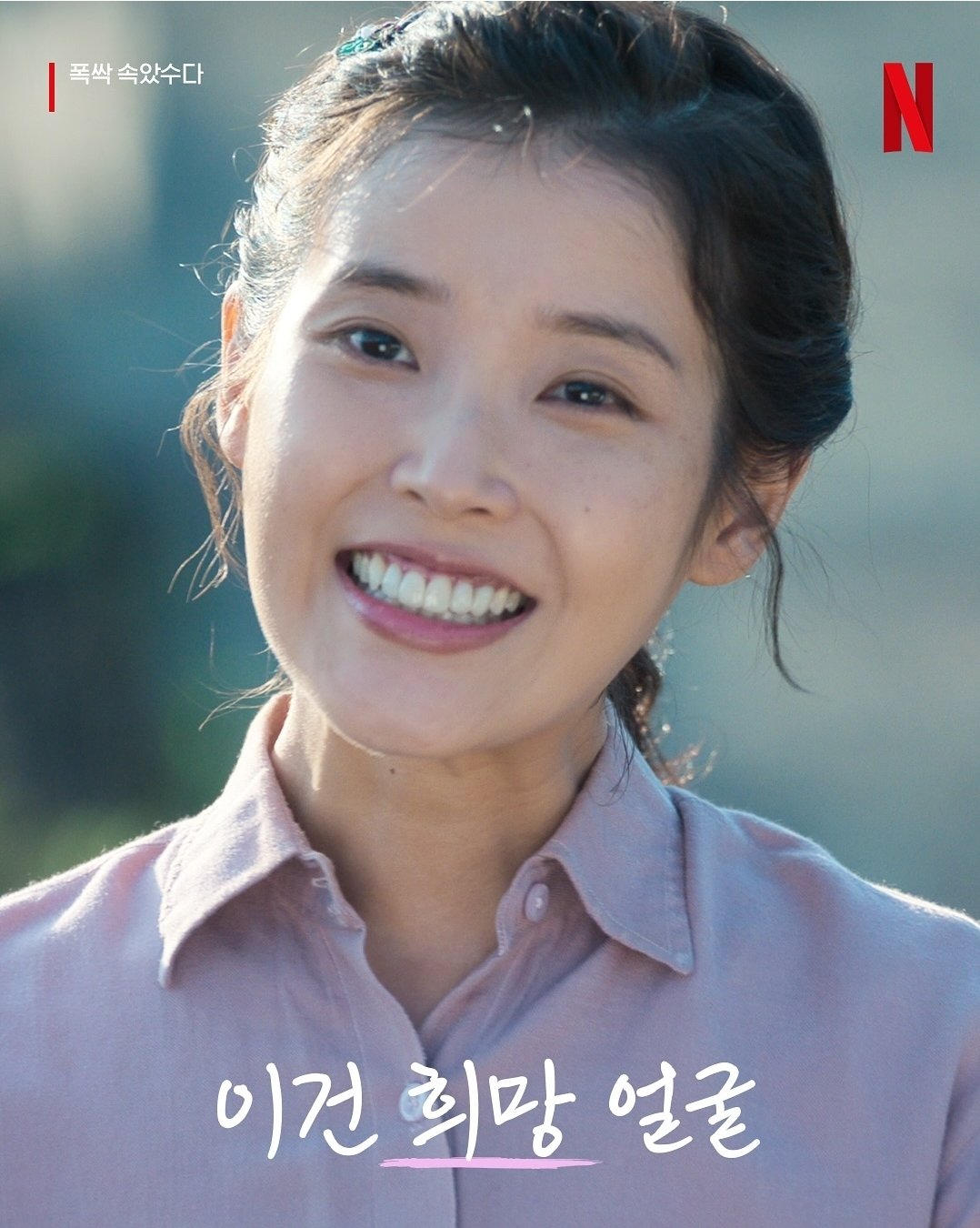 [마플] 넷플리스 공홈 다지니 아이유 ㅋㅋㅋㅋㅋ | 인스티즈