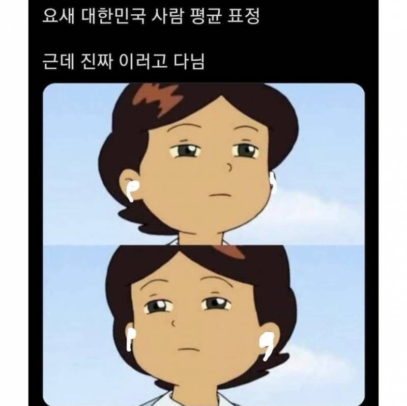 [잡담] 아니 진짜 외국도 이 표정 디폴트라고........ 우리나라만 그런거 아니라고 | 인스티즈