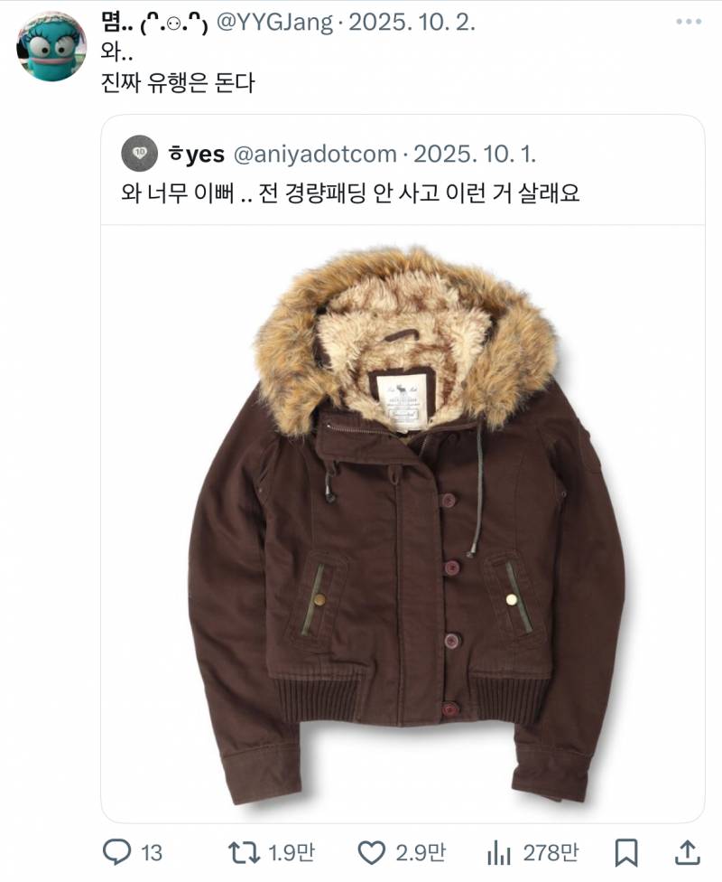 현재 다시 돌아왔다는 패딩 유행..JPG | 인스티즈