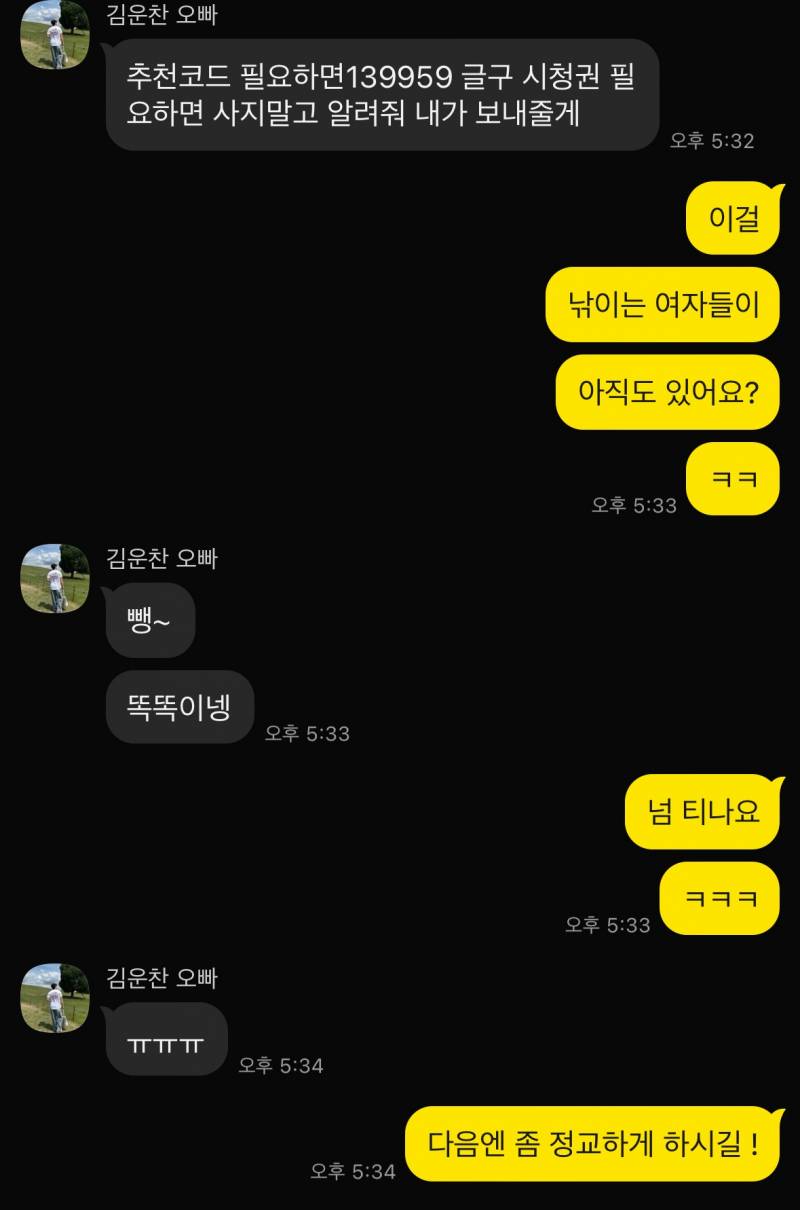 [잡담] 얘들아 틴더 하지마라 ㅋㅋㅋ사기 치려는 거 잡움 ㅋㅋㅋ걔가 나 걱정해줌 ㅋㅋ | 인스티즈
