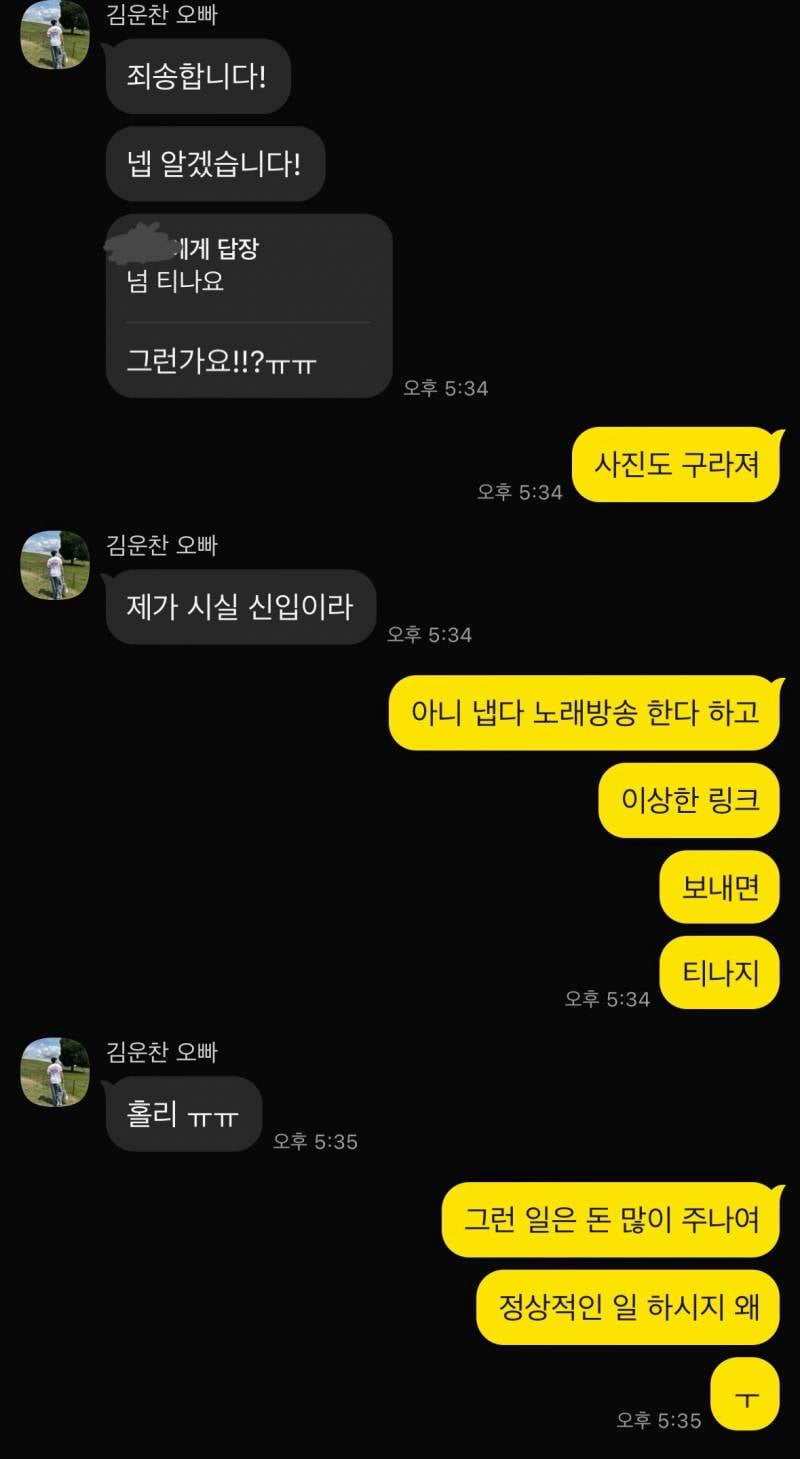 [잡담] 얘들아 틴더 하지마라 ㅋㅋㅋ사기 치려는 거 잡움 ㅋㅋㅋ걔가 나 걱정해줌 ㅋㅋ | 인스티즈