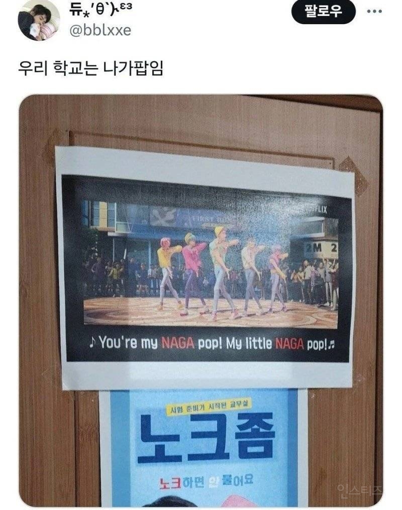 시험기간 교무실 출입 제한 | 인스티즈