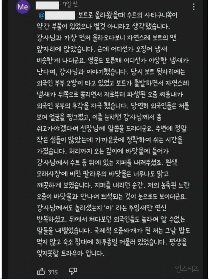 스쿠버 다이빙 중 소변을 보면 안되는 이유 | 인스티즈