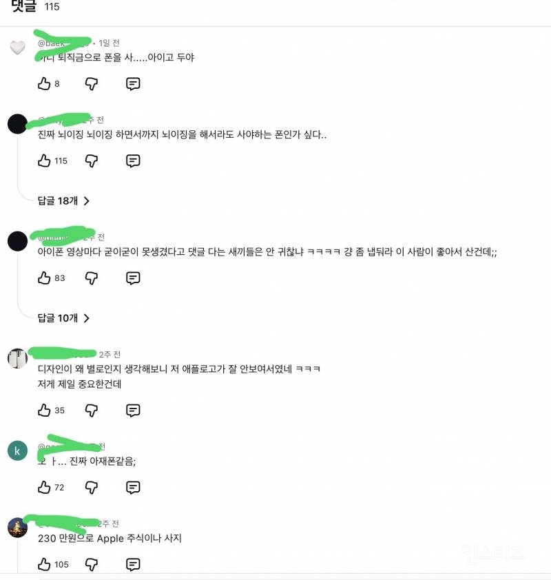 진심 정떨어지는 유튜브 댓글창 근황.jpg | 인스티즈