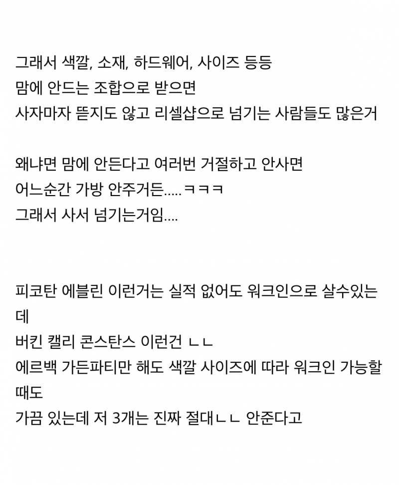에르메스 켈리백 사러갔다가 민망했었다는 장영란..JPG | 인스티즈