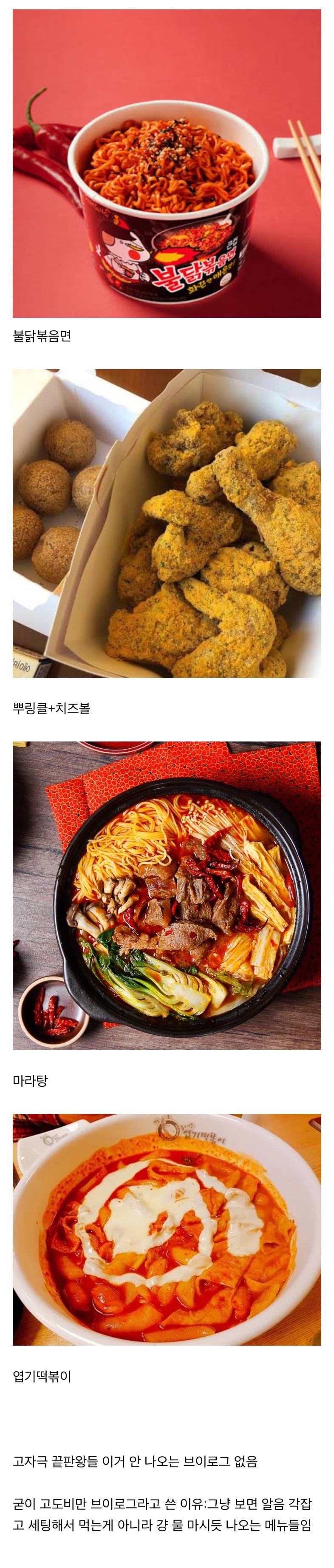 현재 고도비만 유튜버들이 물마시듯 먹는다는 음식..JPG | 인스티즈