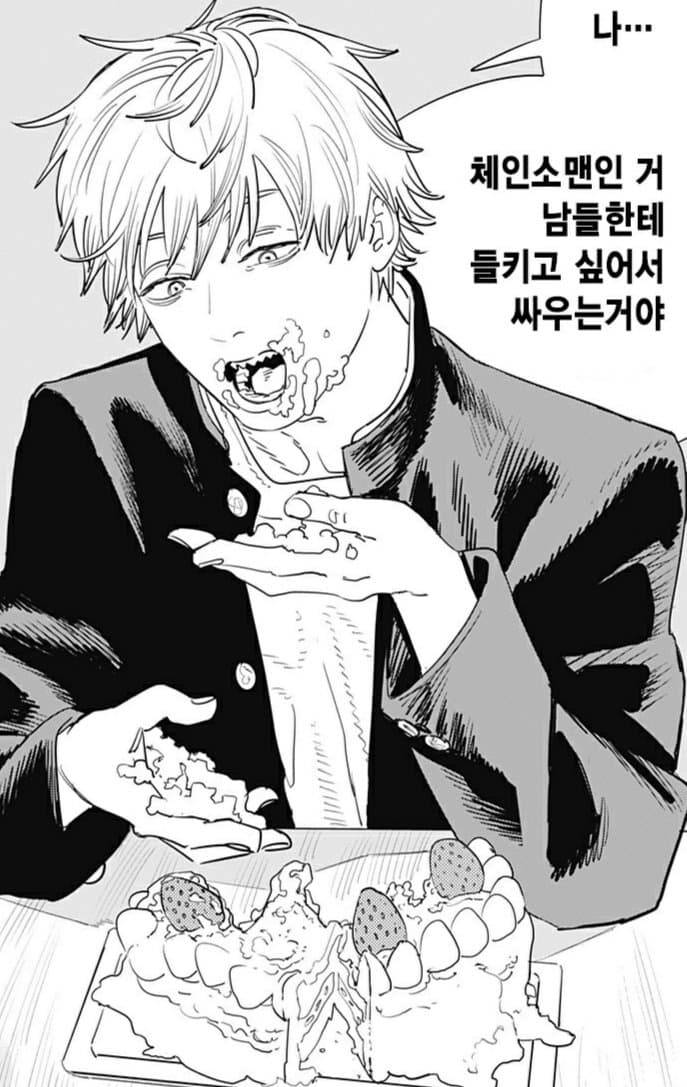 [잡담] 체인소맨 남주 진짜 너무 불쌍해...... 나 이거 보고 마음아팠음 | 인스티즈