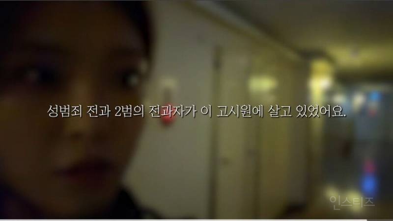 리뷰 1점대 고시원 체험해본 여성 유튜버.jpg | 인스티즈