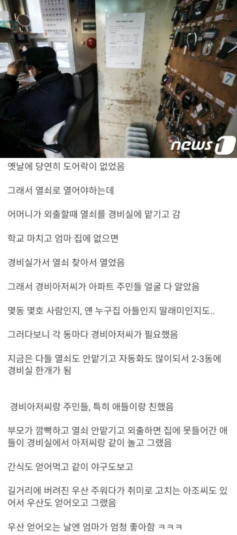 8~90년대 아파트 특징 | 인스티즈