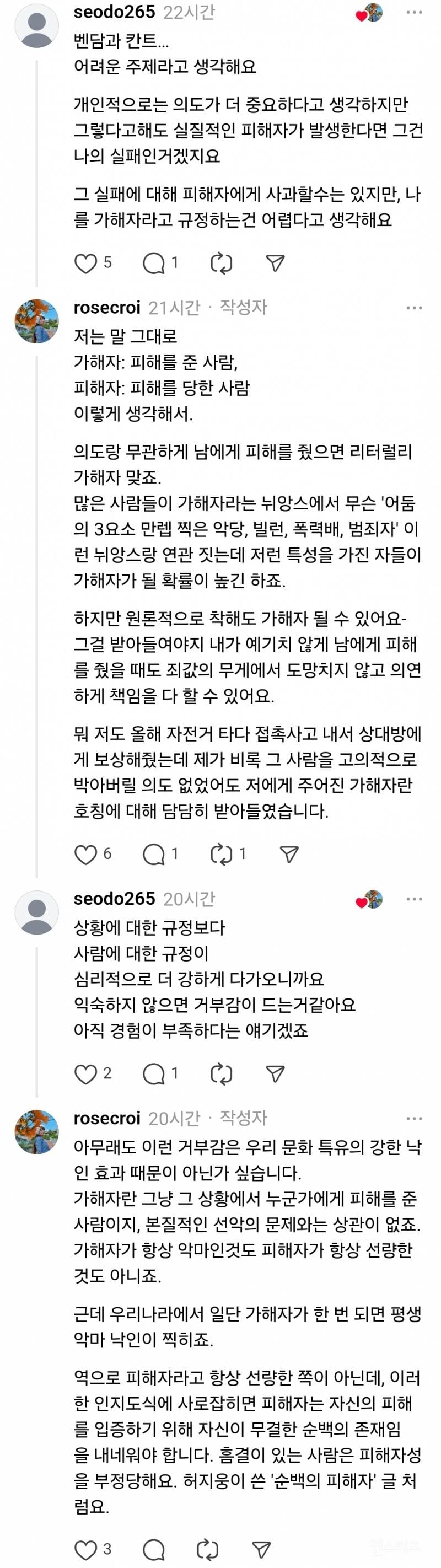 진짜 성숙한 사람 특징 | 인스티즈