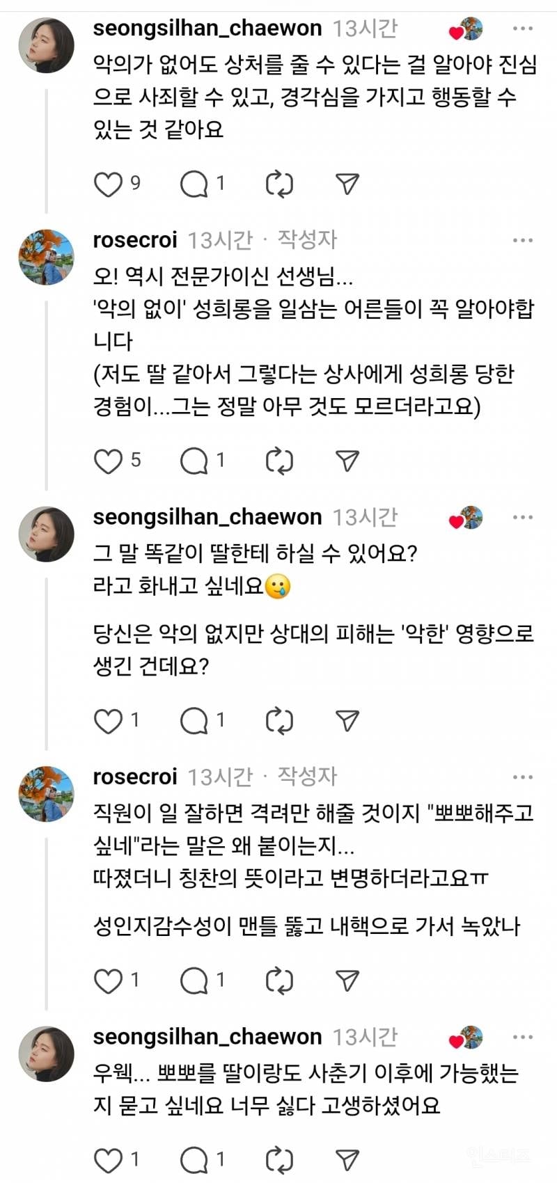 진짜 성숙한 사람 특징 | 인스티즈